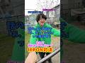【嫌われろ！】#shorts