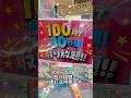 100円30秒取り放題♡︎何個取れる？？#UFOキャッチャー#クレーンゲーム#ゲーム台#ゲームセンター#お菓子#アンパンマン