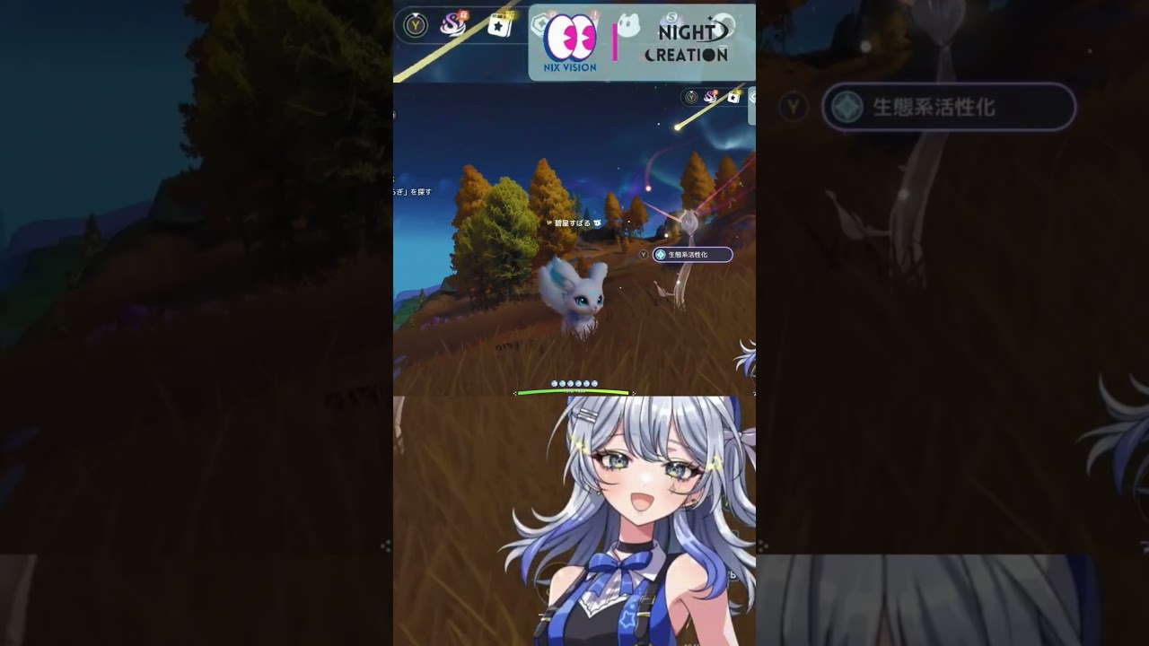 【#PR #アニモ】地脈花のちょっと心臓に悪いバグ【NIXVISION/碧星すばる】 #vtuber #aniimo