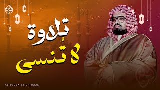 تلاوة تهدئ النفس وتريح البال مع أجمل تلاوات الشيخ علي جابر | بث مباشر screenshot 4