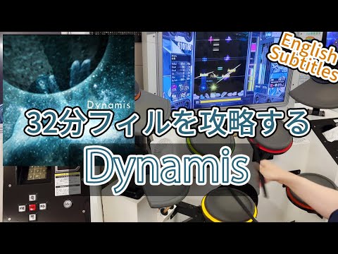 (解説付き)GITADORA Dynamis MAS-D Lv. 9.35 FullCombo