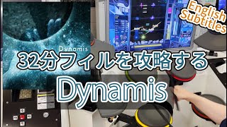 (解説付き)GITADORA Dynamis MAS-D Lv. 9.35 FullCombo