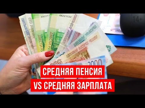 Средняя пенсия в России. Как получать больше? Как проверить свою пенсию в ПФР?