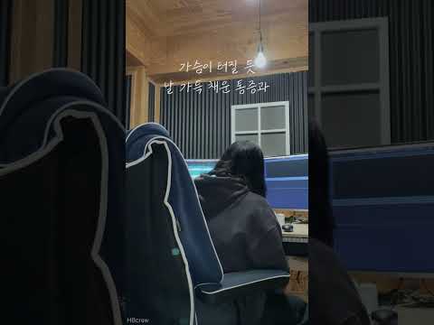 정승환 - 너였다면 여자 커버 HBcrew,이예은 1
