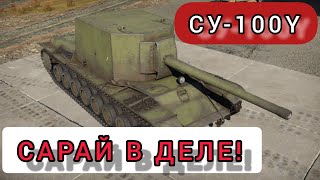 : -100Y   wot Blitz 2022 "-!!!" | WOT-GSN