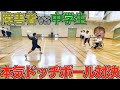 中学生にボコボコにされました。【メインハイチャンネル】