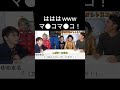 全員バグってる東海オンエア【東海オンエア】#Shorts