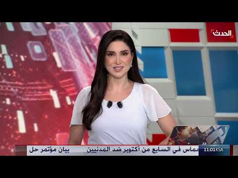 نشرة 8 غرينيتش: ضغوط أمريكية على لبنان وغزة تتلقى مساعدات