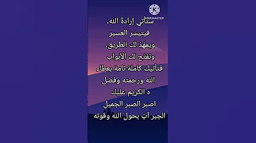 لا يغرن ك تشت ت أمرك رددو الحوقلة 