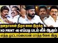அதிமுக திமுக எல்லாரும் பொருக்கி பசங்க தான் - Rawther Ibrahim Interview | Vijay