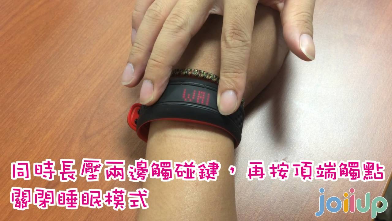 Mio Fuse 睡眠功能操作教學 Youtube Mio Fuse 睡眠功能操作教學 Youtube
