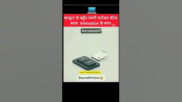 #youtubeshorts #shortkey #computer #education #viralvideo #subscribe #more #videos