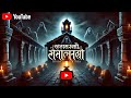 रश्मी: श्रापित लालटेन की भूतिया कहानी | डर, रहस्य और हॉरर का पूरा अनुभव"#हॉररस्टोरी #भूतिया #रश्मी