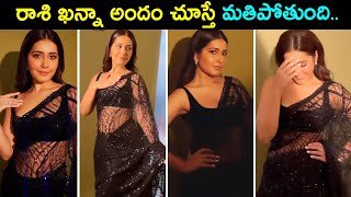 Actress Rashi Khanna Looks Gorgeous In Saree Rashi Khanna Photoshoot Videos Silver Screen