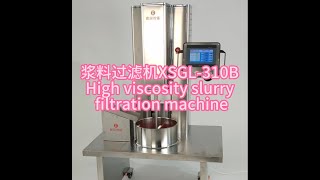 浆料过滤机XSGL-310B High viscosity slurry filtration machine