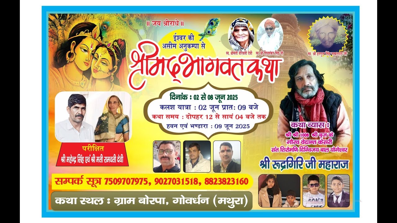 live - Shri Mad Bhagwat  Katha , borpa goverdhan mathura   , Day- 02/02/06/25 part 2