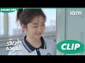 يان تشن يشكر جوي شياو لمساعدته ا طريق العودة   ا الحلقة 4 ا  