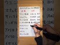 まるでパスポートのいらない世界旅行 #日本語 #日本 #雑学