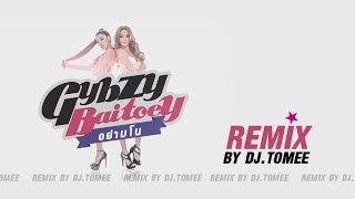 [REMIX By DJ.TOMEE] อย่ามโน (Don't Cha)