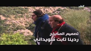 مقدمة مسلسل ضيعة ضايعة 2 HD