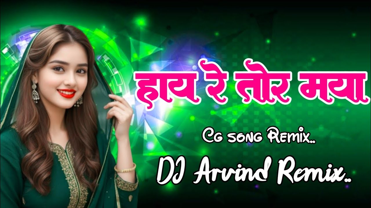 हायःरेःतोरःमयाः CG song Remix. DJ Arvind Remix...