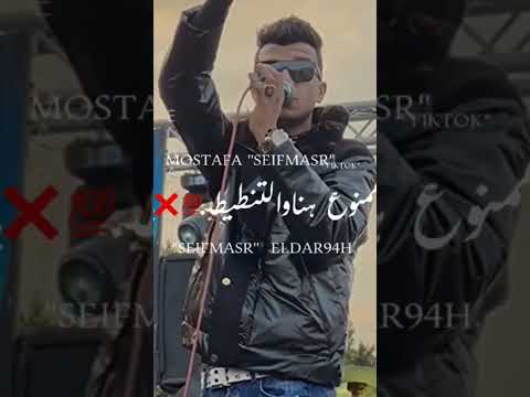 مهرجان اسمع حضرت يا ابني انا جيت مهرجان عصام صاصا الجديد