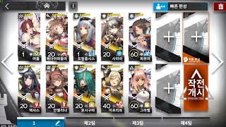 명일방주 Episode 07 고난의 요람 7-18 6성 2정예로 대충