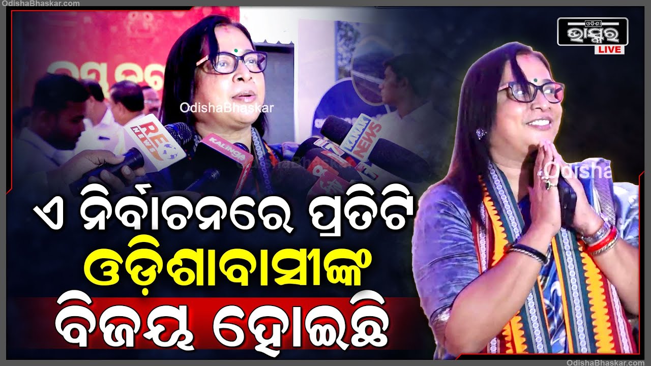 "ଓଡ଼ିଆ ଅସ୍ମିତାର ଲଢେଇ ଥିଲା ,ଓଡିଆ ସ୍ୱାଭିମାନର ଲଢେଇ ଥିଲା ..ଓଡ଼ିଆ ସମ୍ମାନର ଲଢ଼େଇଥିଲା " ଅନୀତା ପ୍ରିୟଦର୍ଶିନୀ