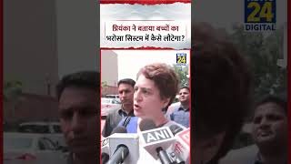 Parliament: How will students' trust in the system be restored? Congress MP Priyanka Gandhi explains