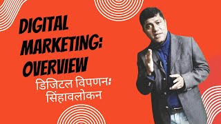 Digital Marketing, An Overview: Prof. Bholanath Dutta