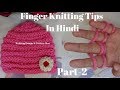 finger knitting Tips || cap design for kids & ladies topi bunai knitting pattern tips.