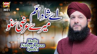 Download Lagu New Ramzan Naat 2021 || Ae Shah e Umam || Hafiz Nabeel Raza Qadri || Heera Gold MP3