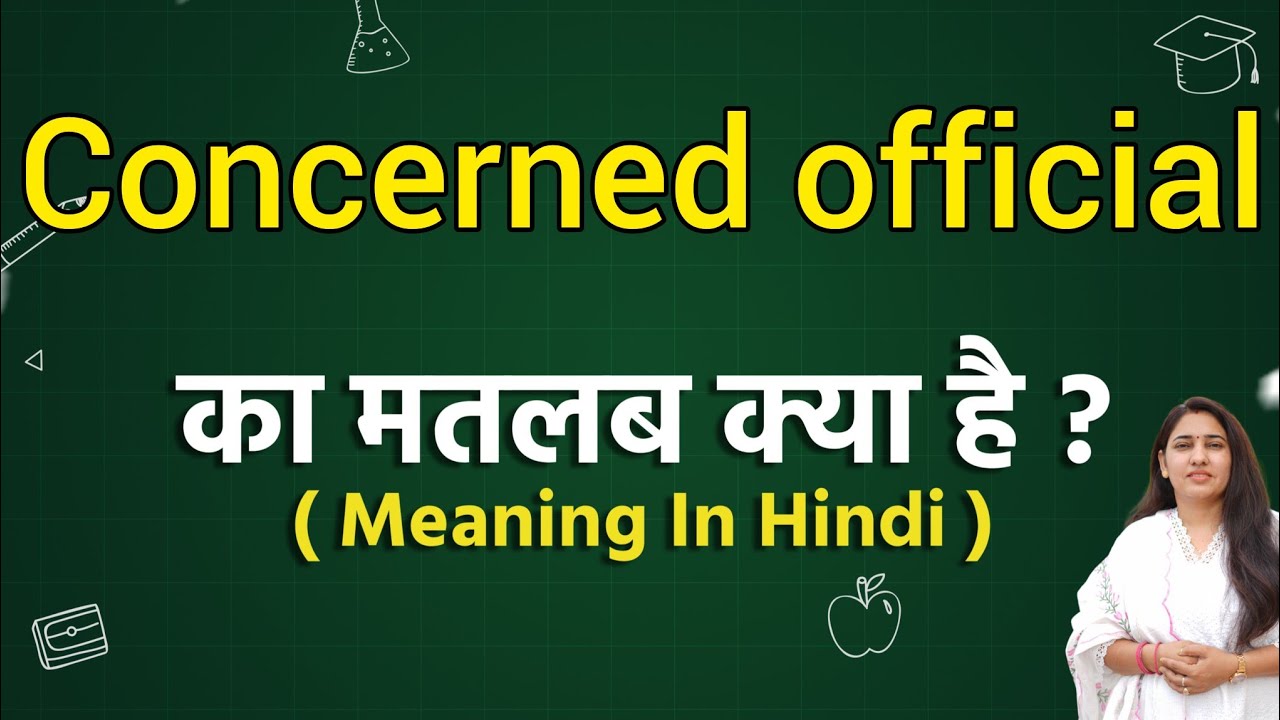 Concerned official meaning in hindi | Concerned official ka matlab kya hota hai | Word meaning