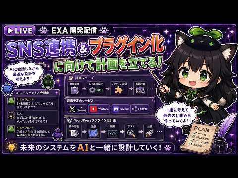 【AI開発】＃１２ ChatGPTやcodexで開発の続きを進める！AIとリアルタイム会話で開発相談！AIタスク管理システム開発編！