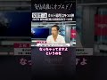 【安倍晋三氏】カルト総理と四つの神、2007年の週刊文春に書いた安倍氏のもう一つの姿、そこには統一教会も…【上杉隆】 #オプエド #安倍晋三 #Shorts