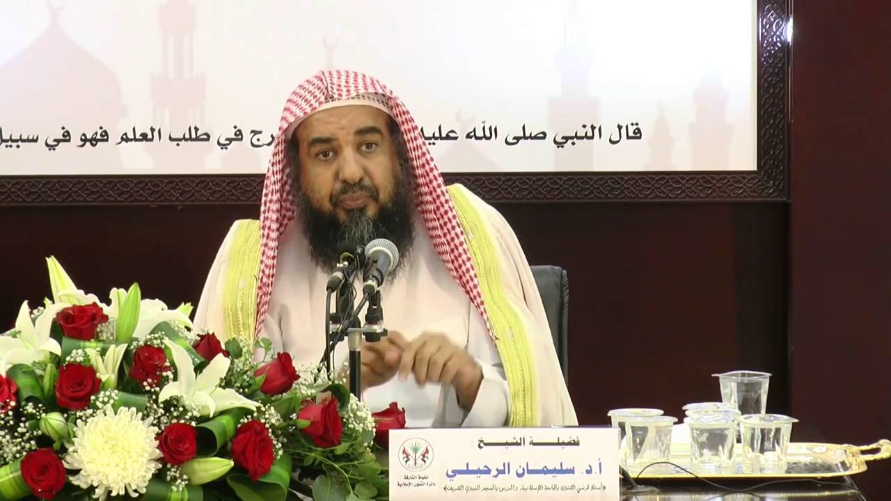 فقه المعاملات المالية المعاصرة 3 -الدرس الثاني-  الشيخ د سليمان الرحيلي