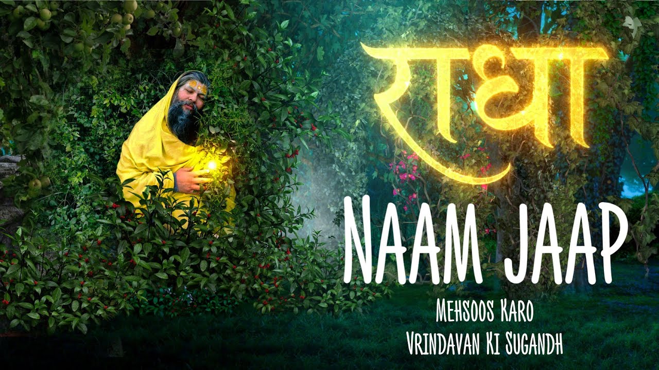 Shri Radha naam jaap|| Ek Baar Radha Naam Sun Lo, Dil Shaant Ho Jayega 💖