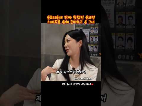 노빠꾸를 위해 준비해온 그녀