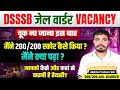 DSSSB Jail Warder Vacancy 2025 | मैंने 200/200 स्कोर कैसे किया | DSSSB Strategy by Umesh Yadav Sir