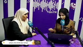 كيف تستقبل زوجة الاسير نبأ اعتقال زوجها وبماذا تتسلح للاستمرار في الحياة