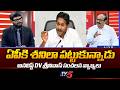 Analyst DV Srinivas Sensational Comments on YS Jagan Over DSC Recruitment Allegations | TV5 News