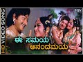 Ee samaya aanandamaya  song  babruvahana  dr rajkumar  sarojadevi  s janaki