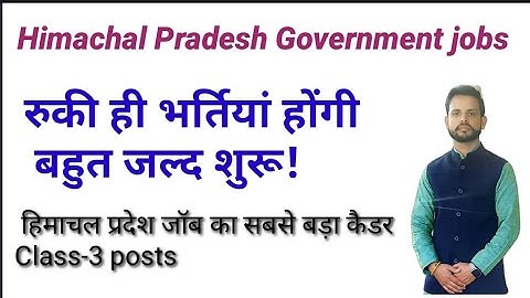 Hpssc Data transfer to  HPPSC | panding postcodes vacancies |2023 exams | #hppsc