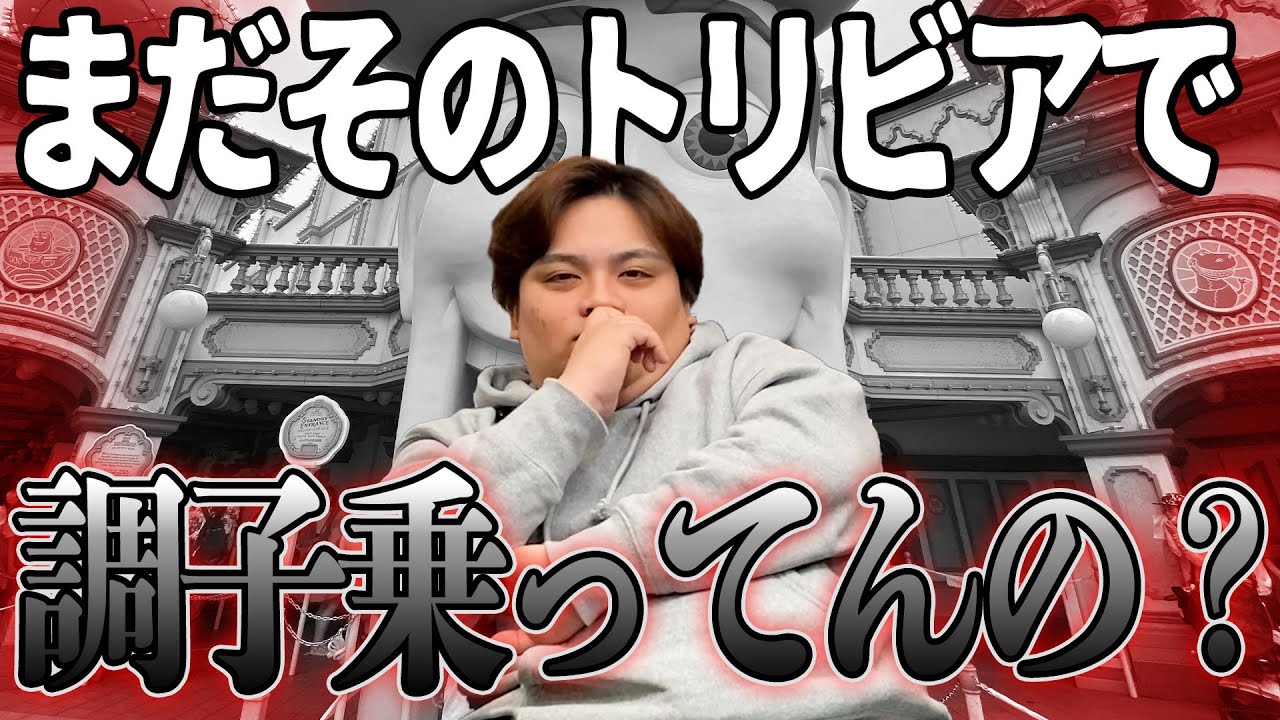 【閲覧注意】これ言ってる奴との関わり方は考えろ！知られ過ぎたトリビア