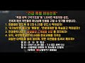 라마나욧 서미영 사모 기름부음의 현장기도반주 31 약19분 성령 하나님 나를 보통 약15분 생명의 호흡을 보내소서 보통 약8분 느림 약4분 성령의 기름 부음의 반주 라마나욧 서미영 사모 기름부음의 현장기도반주 31 약19분 성령 하나님 나를 보통 약15분 생명의 호흡을 보내소서 보통 약8분 느림 약4분 성령의 기름 부음의 반주
