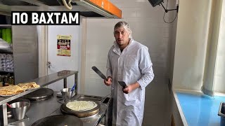 видео: ПО ВАХТАМ БЛИНОПЕК В РЕСТОРАН ТЕРЕМОК,МОСКВА 4.000р Смена картинка: ПО ВАХТАМ БЛИНОПЕК В РЕСТОРАН ТЕРЕМОК,МОСКВА 4.000р Смена