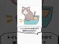 【猫あるある】トイレのフチに足をかけて排泄するのはなぜ？