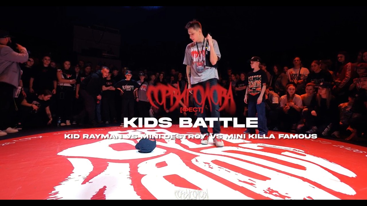 SORVIGOLOVA [fest] | KRUMP KIDZ | 1\4  KID RAYMAN vs MINI DESTROY vs MINI KILLA FAMOUS