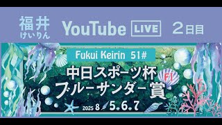 福井けいりんてれびの配信のサムネイル画像
