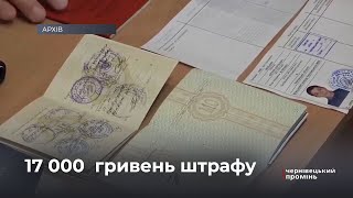 За неявку в ТЦК і порушення військового обліку: нові штрафи